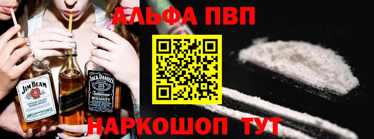 Альфа ПВП Соль  A PVP СК КРИС  Кисловодск  Вход с VPN 