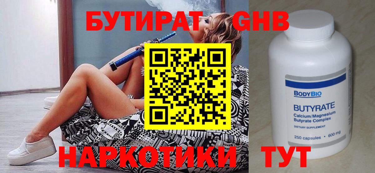 Канабис Кисловодск