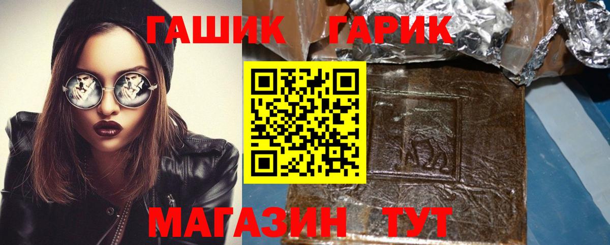 ГАШИШ хэш  ГАШ Ice-O-Lator  Кисловодск  Вход с VPN 