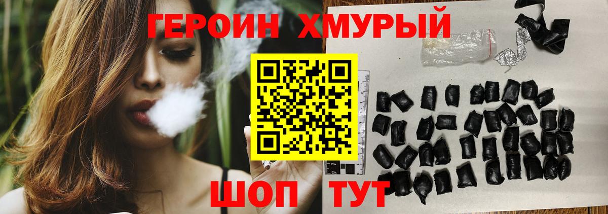 Героин Афган Кисловодск