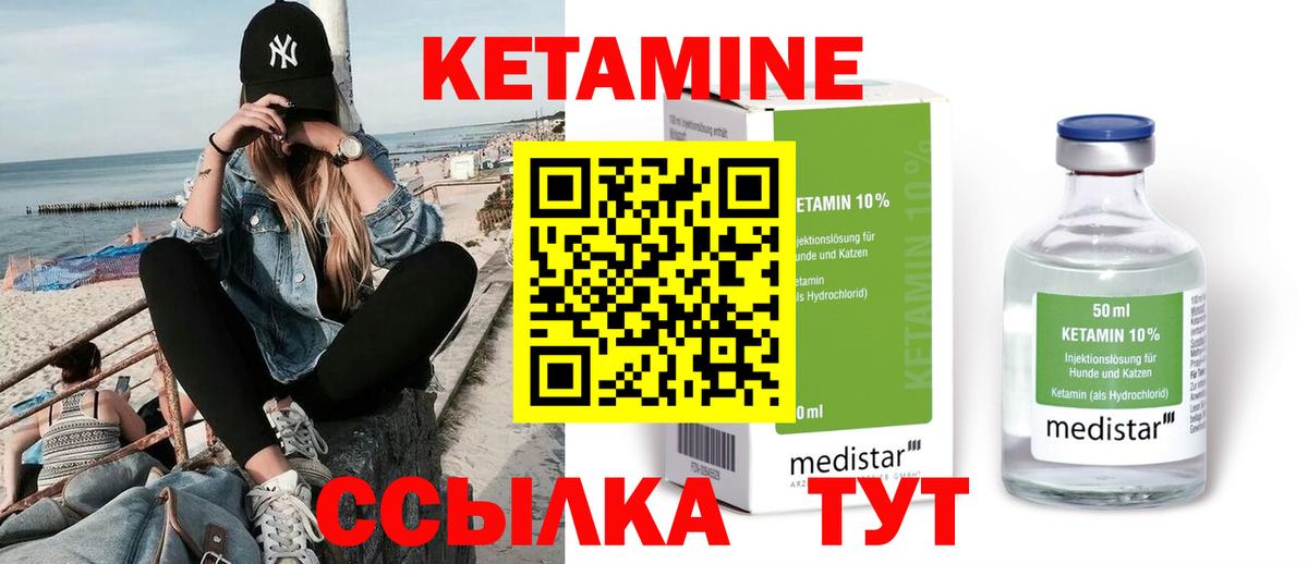 ссылка на мегу tor  КЕТАМИН VHQ  Вход с VPN  Кисловодск  КЕТАМИН ketamine 