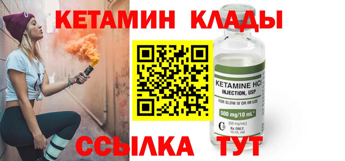 КЕТАМИН ketamine Кисловодск