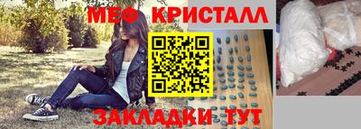 метамфетамин Комсомольск-на-Амуре