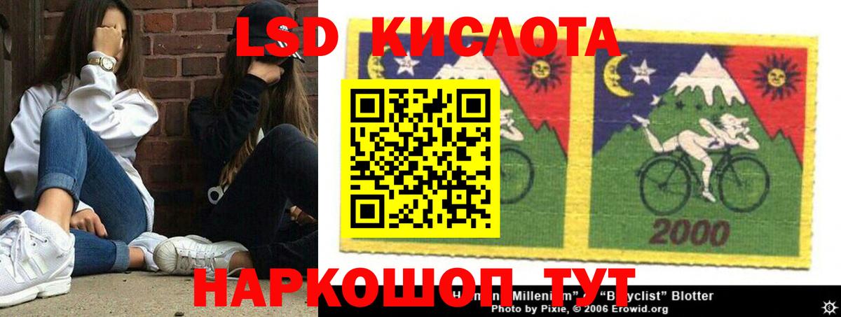 ЛСД экстази ecstasy  Вход с VPN  ЛСД экстази кислота  ЛСД экстази  Кисловодск 