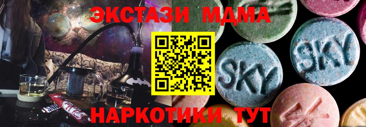 MDMA  Вход с VPN  Кисловодск  МДМА кристаллы 