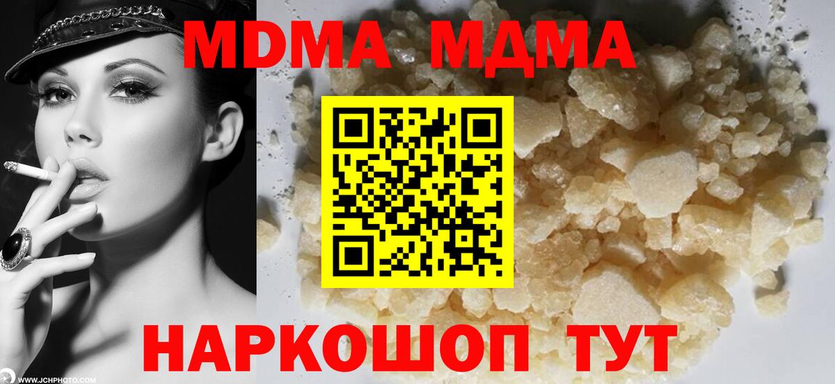 МДМА crystal Кисловодск