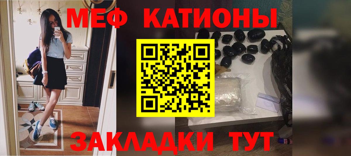 Меф кристаллы Кисловодск