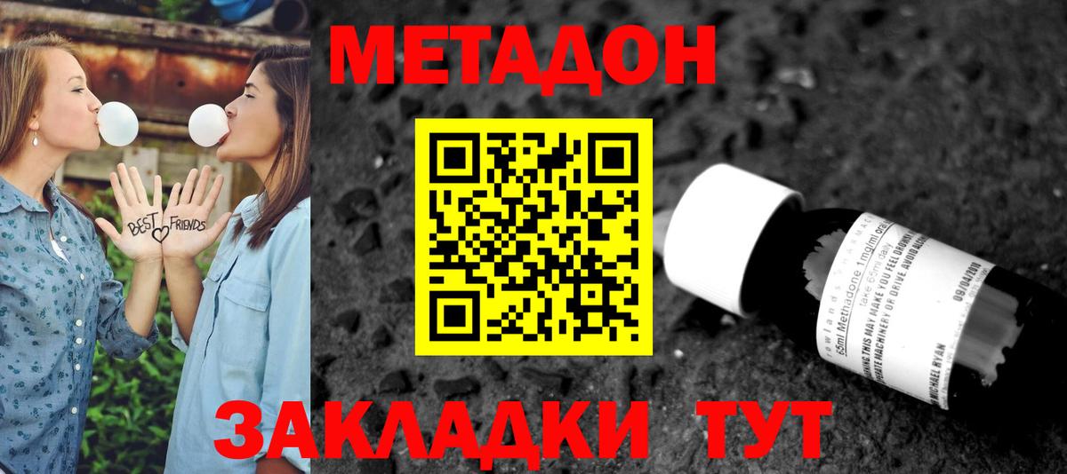 МЕТАДОН methadone  Вход с VPN  Метадон methadone  Кисловодск 