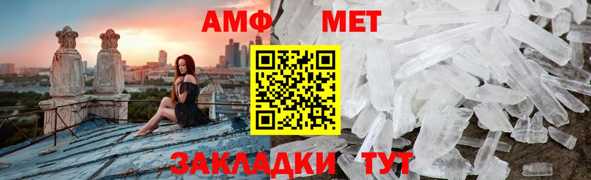МЕТАМФЕТАМИН винт Кисловодск