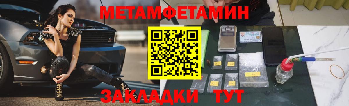 Кисловодск  Метамфетамин винт  Вход с VPN  Первитин  Метамфетамин винт 