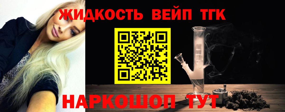 Дистиллят ТГК THC oil Кисловодск