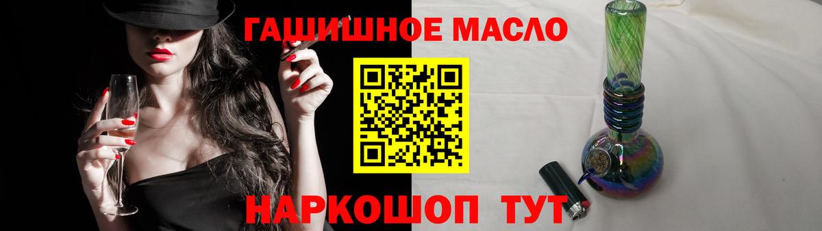 ТГК вейп  Дистиллят ТГК концентрат  Кисловодск  Вход с VPN 